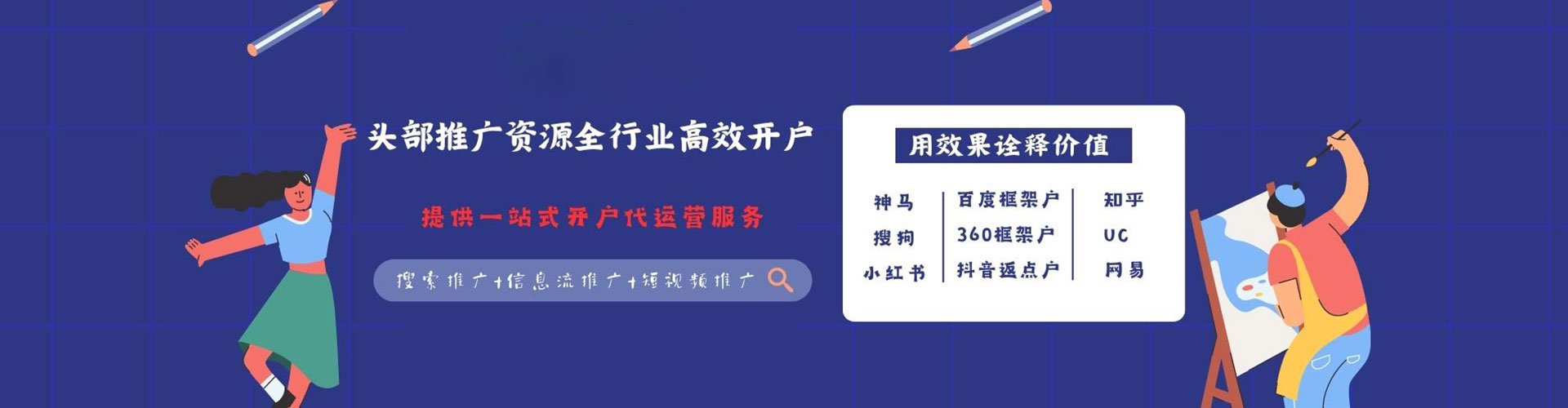 泸定头条信息流